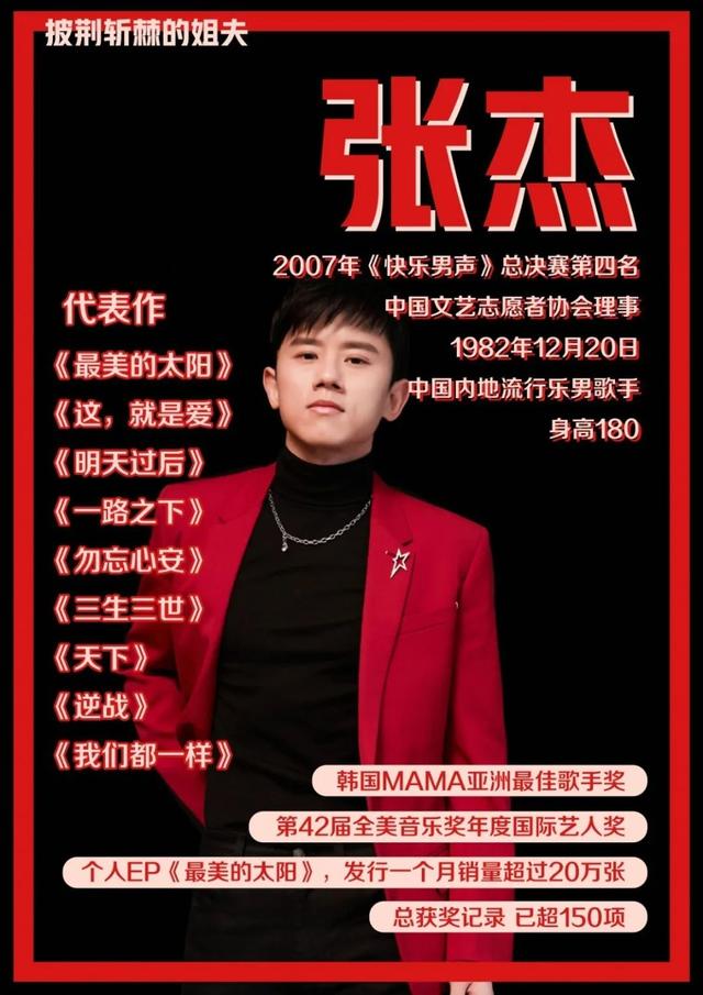 孙红雷梦想成真?《披荆斩棘的姐夫》终于来了|9号放映厅