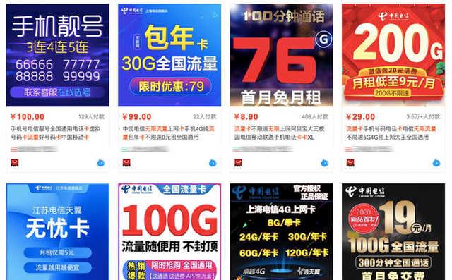 「勇哥科技」20块100GB的物联网卡，我劝你不要买