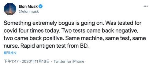 特斯拉CEO马斯克：今天做了四次新冠检测，两次阳性