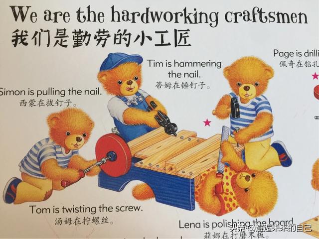 超级宝妈：《小泰迪双语启蒙系列》：从会认到会说，孩子只差这两本书