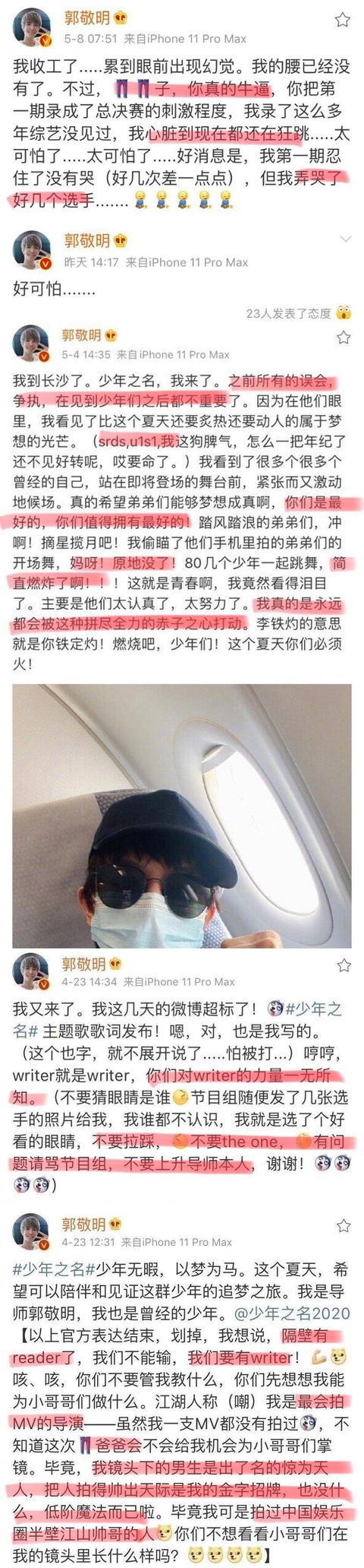 影视交流地|《少年之名》mv曝预告，郭敬明这样敬业的“秀粉”，我想pick他