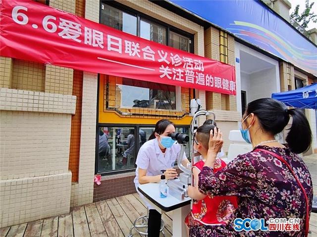 四川在线全国“爱眼日”公益义诊来啦!专家讲解青少年近视防控