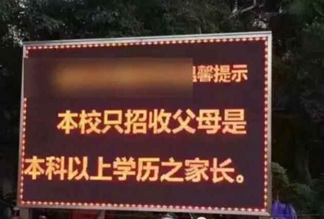 「超级宝妈」烂都要烂在学校，家庭教育缺失，孩子教育不完整怎么办