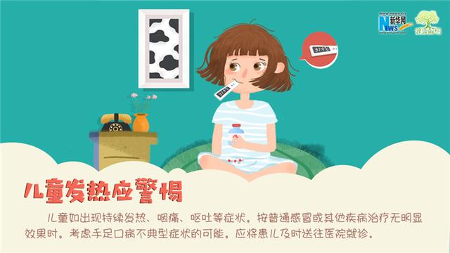 儿童|「健康解码」儿童手足口高发季，怎样才能不“中招”？