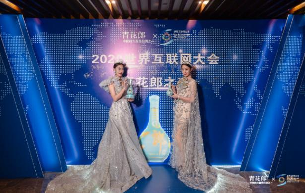 汪博炜提出“郎酒乌镇主张”：数字赋能极致品质 更潮更酷更时尚