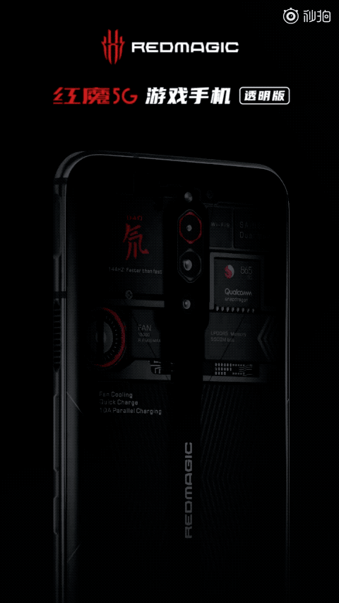 【太平洋电脑网】现在5g手机有哪些？先看看红魔5G透明版渲染视频