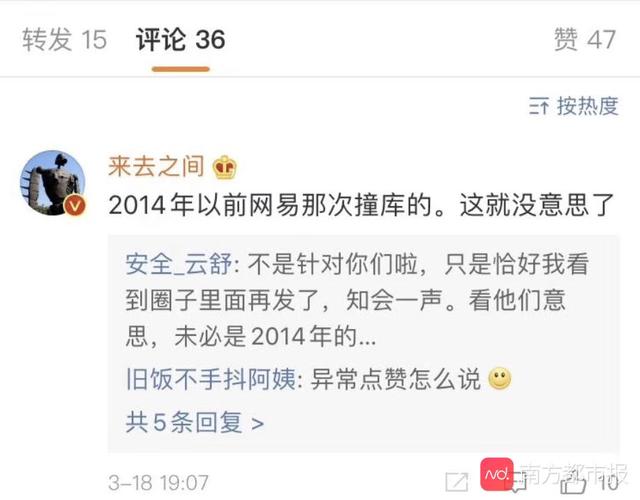 「南方都市报」微博5亿用户绑定手机号在暗网出售 或因通讯录接口遭暴力匹配
