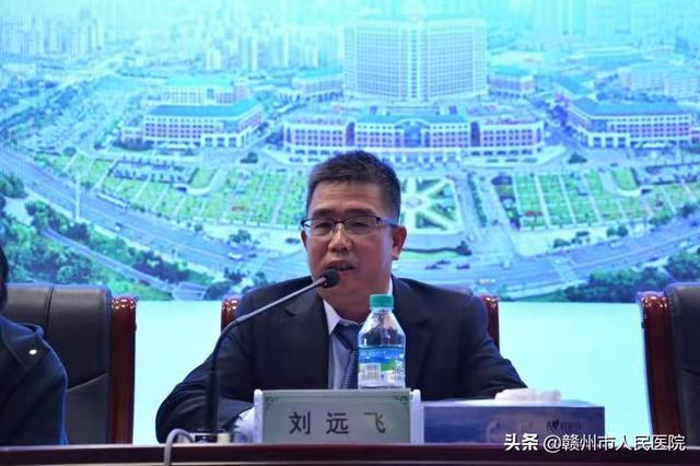 赣州市人民医院成功举办2020年赣州市病案质控中心工作年会暨培训班