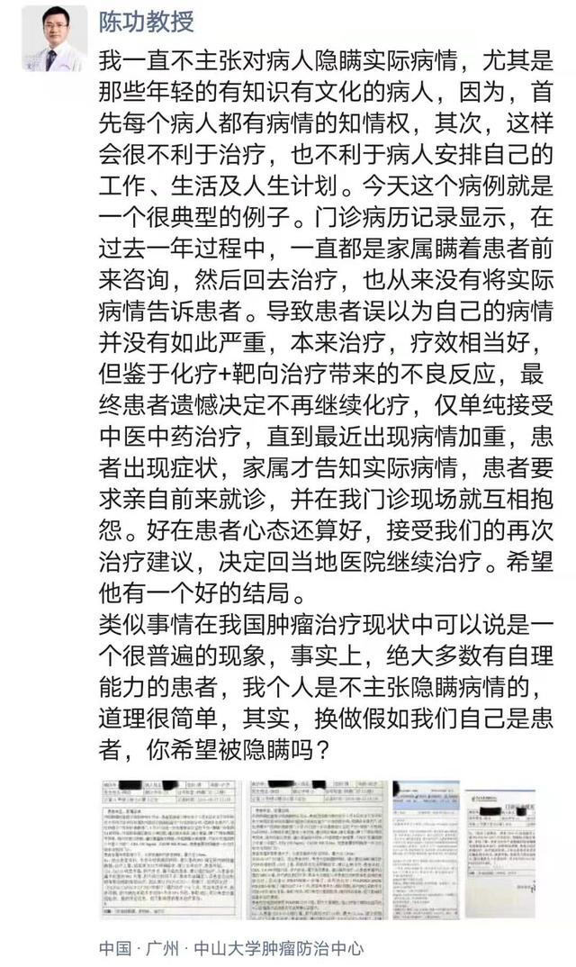 面对癌症患者，医生应该告知真相还是帮家属隐瞒？