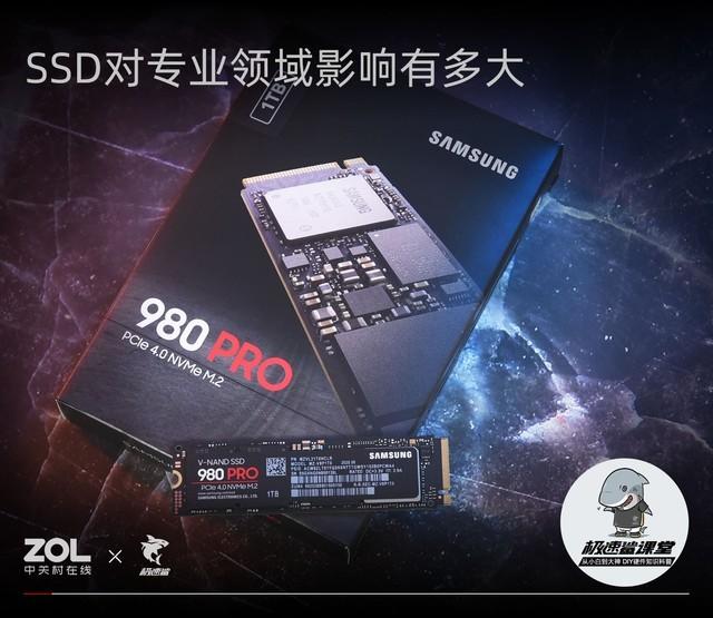 极速鲨课堂69：SSD对专业领域影响有多大？