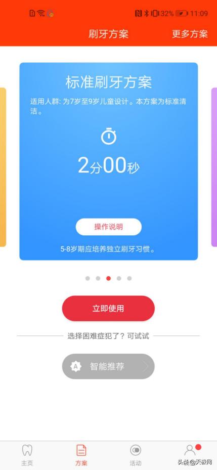 超级宝妈:智能Q趣童谣伴刷牙 佳洁士S7000K智能音乐儿童电动牙刷评测
