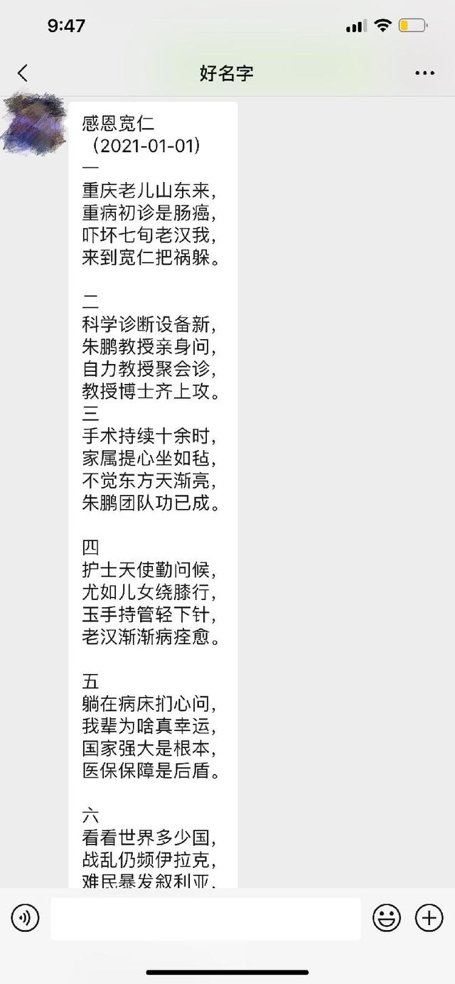 聚焦?宽仁温情 | 第13期 送出这小小诗歌 记下你们创造的奇迹