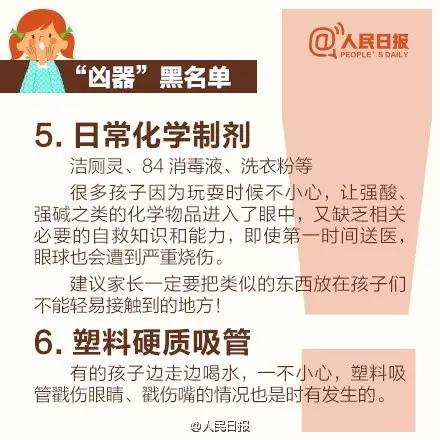 你的育儿经■揪心！剪刀突然插进阜阳2岁男孩头颅！家长切记！
