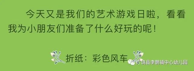 齐鲁黄河从这里入海▲隔空示爱，鹊幼在行动（大班年级组）