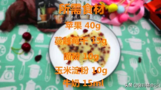 「超级宝妈」宝宝睡醒要加餐,试试它!制作简单快捷,好吃还有营养