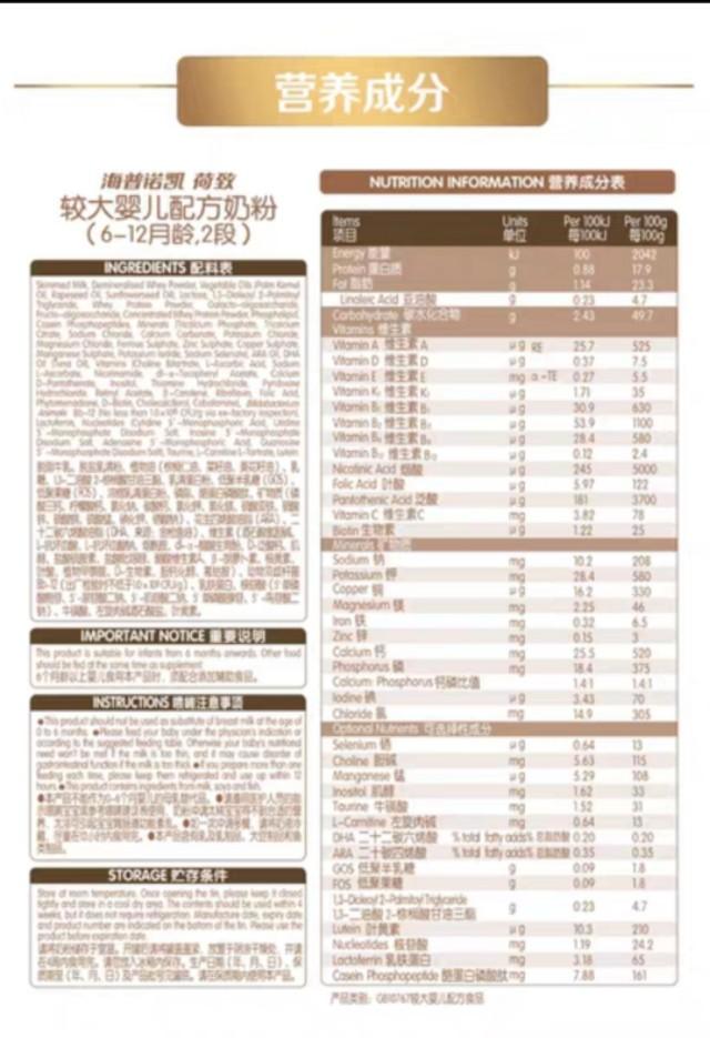 【你的育儿经】海普诺凯1897荷致奶粉拼团(只针对西安市区370元/桶)