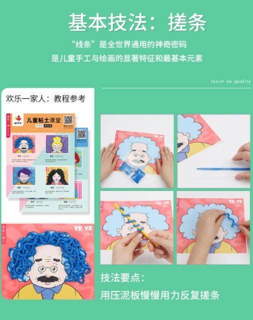 『你的育儿经』孙俪用粘土开启孩子艺术启蒙：8个粘土教程，看完你家娃也学得会