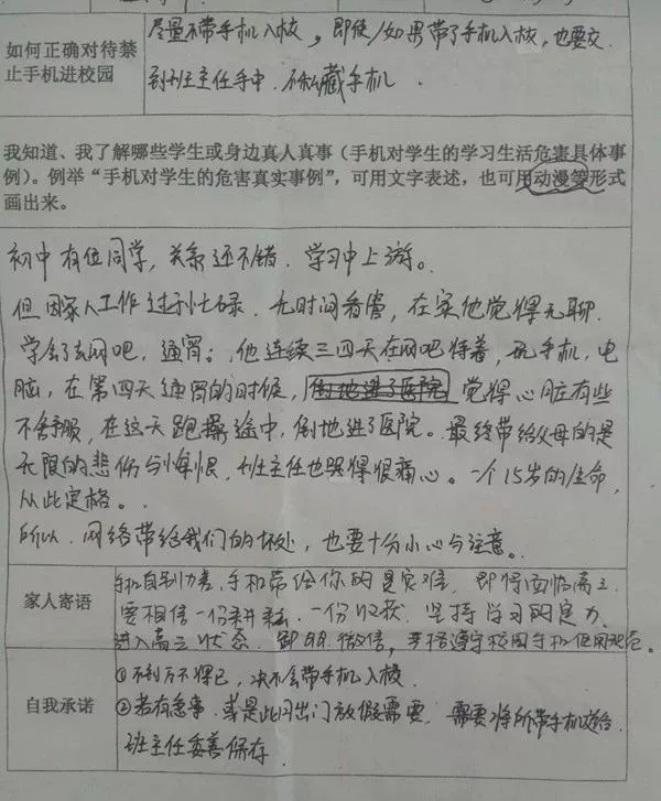 『眉眼如初』一个落榜生的醒悟:我的梦想,是手机夺走的!请家长转给孩子