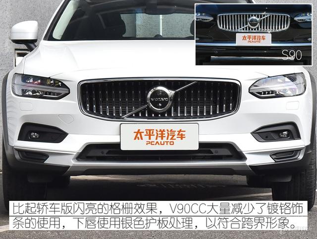 乐享生活主义 V90CC对比A6 Allroad