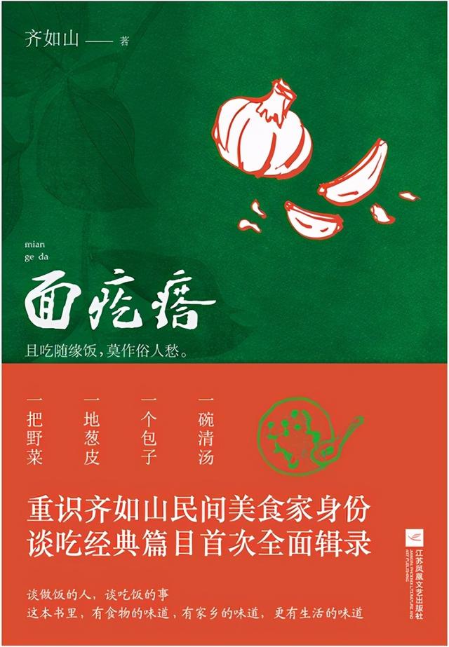 喝粥：吾国食品中极好的一种发明