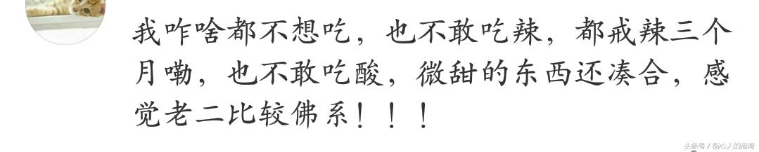 晴空蓝兮|怀孕时的你口味有多刁钻？网友：感觉怀了个变形金刚，想喝汽油