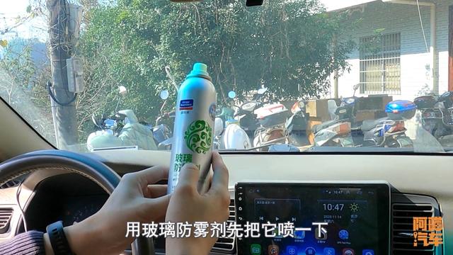 车子玻璃频繁起雾，防雾喷剂真的管用吗？为此喵哥测试了一个月