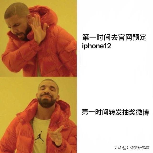 千万别急着买iphone12，沙雕网友的段子从不让人失望