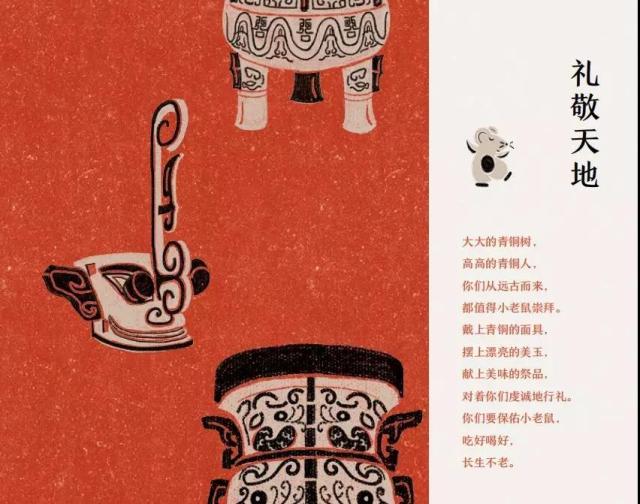 「你的育儿经」适合全家阅读的绘本《国宝里的汉字》发布