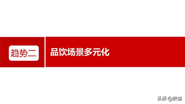 网易&amp;知萌：2020酒行业睿享生活消费趋势报告（185页）