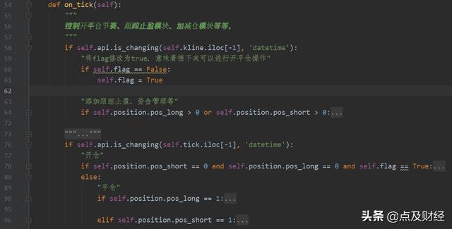 Python量化策略开发框架，固定的套路、突破策略的福音