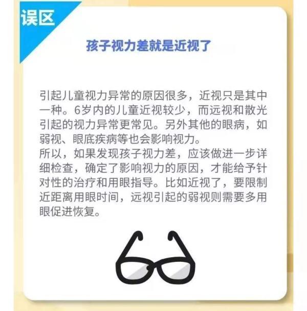 视力|不看电视不玩iPad，娃还是近视了？假期提醒：儿童眼健康常见9大误区请注意