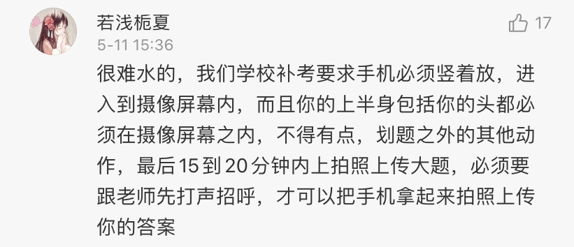 暖先生格调■四六级，会改为线上考吗？—— 定了！期末考试线上进行，这些学校已明确！