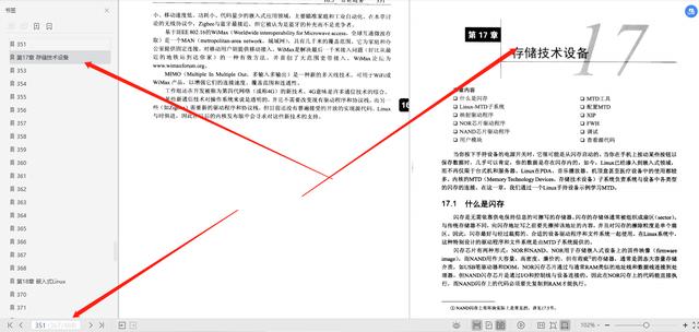 超赞的，世界大牛名著484页精通Linux设备驱动程序开发