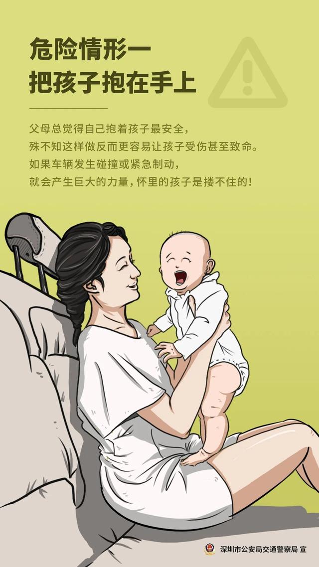 你的育儿经|交通安全才是儿童节最好的礼物