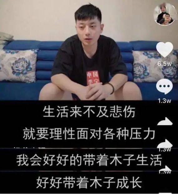 “带个孩子能有多累？”，网红奶爸全职带娃一年，与妻子离婚收场