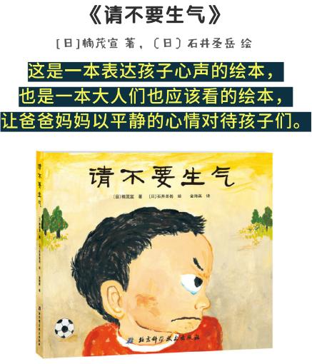 『你的育儿经』孩子脾气暴躁、爱哭闹，这个方法教孩子赶走坏情绪，家长试试