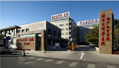 你的育儿经■2020年北京西城区各大医院怀孕建档要求及建档流程攻略