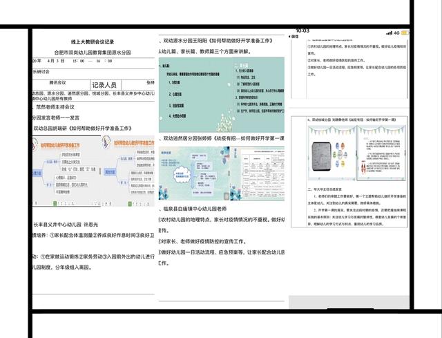 「你的育儿经」合肥市双岗幼儿园教育集团：战“疫”有招 做好开学第一课
