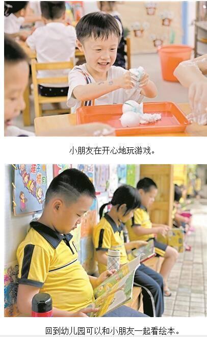光明网|萌娃返园首日隔空拥抱