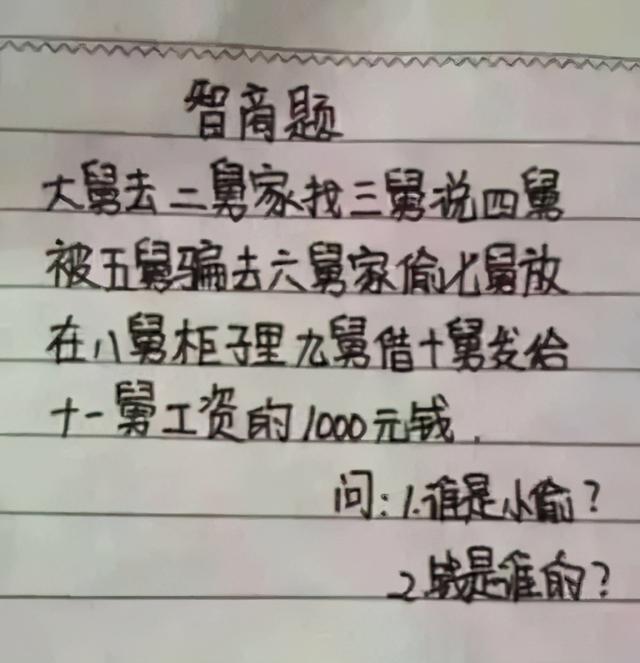 看了孩子的入园考试题，这都是什么奇葩脑回路？还好我毕业得早