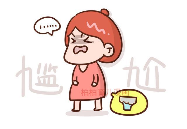 画说育儿@孕后期的尴尬：孕妈开会开一半，裤子湿了