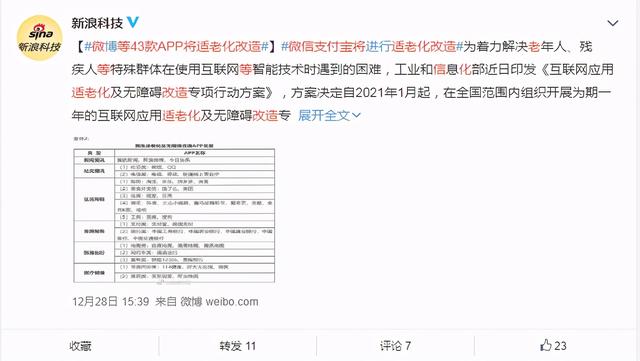 国家发布“铁令”，微信、支付宝始料未及，必须作出整改