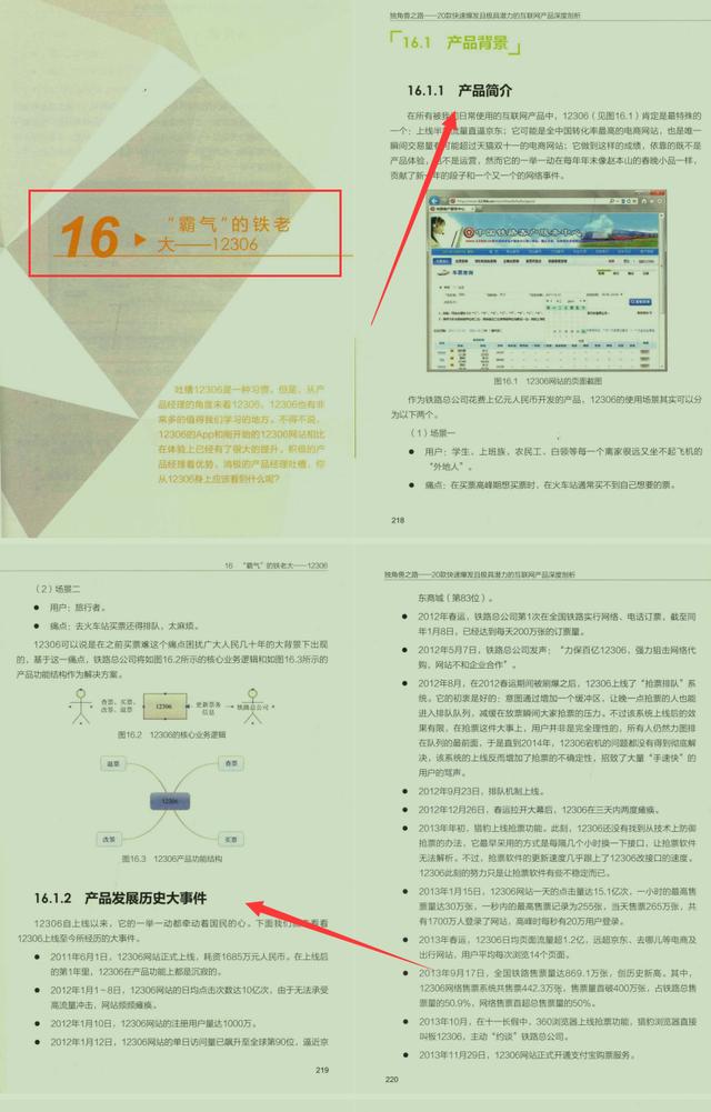 强！顶级架构师团队对20款互联网产品深度剖析，开启独角兽之路