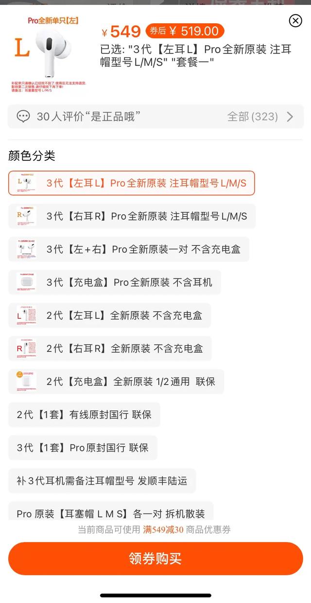 AirPods pro终于满血复活了