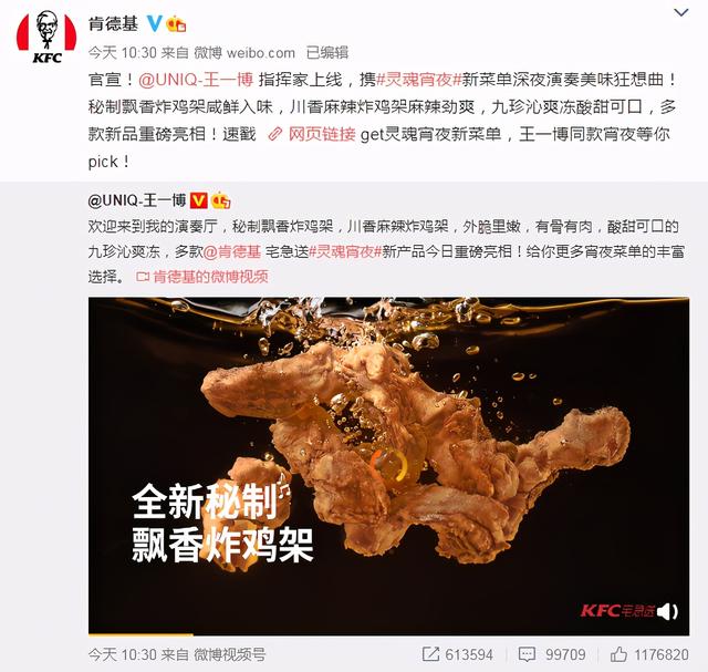 沈阳|“沈阳鸡架”到底有多好吃？登上微博热搜 还有商家乘势推出新品