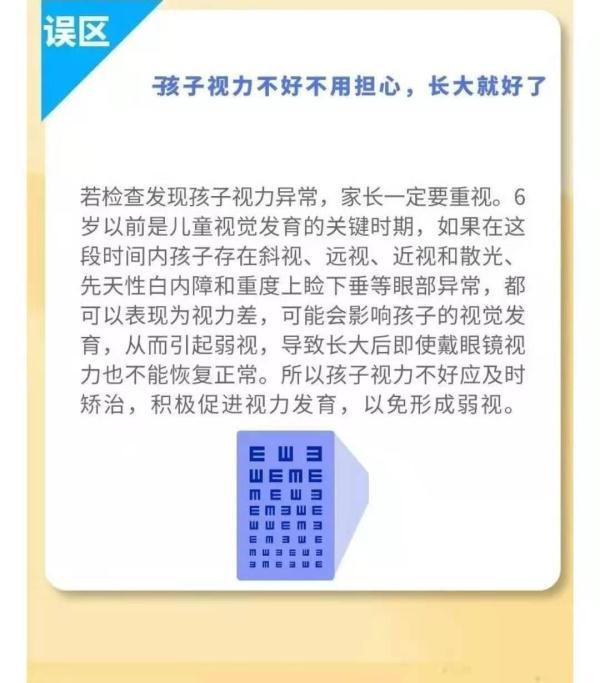 视力|不看电视不玩iPad，娃还是近视了？假期提醒：儿童眼健康常见9大误区请注意