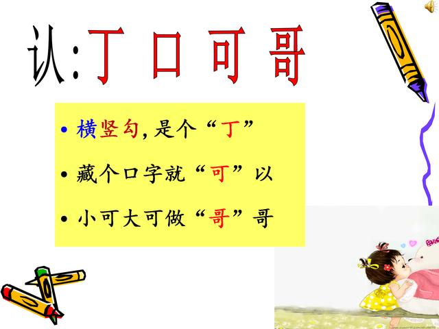 「超级宝妈」趣味识字儿歌，家长给孩子收藏着。