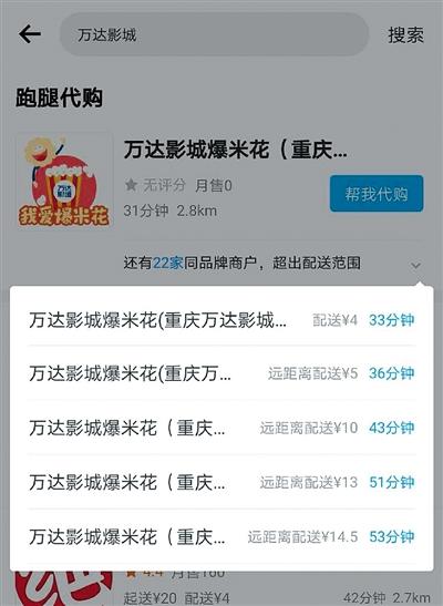 「重庆晨报」疫情中停摆的电影院咋办？影院卖品降库存登陆外卖平台