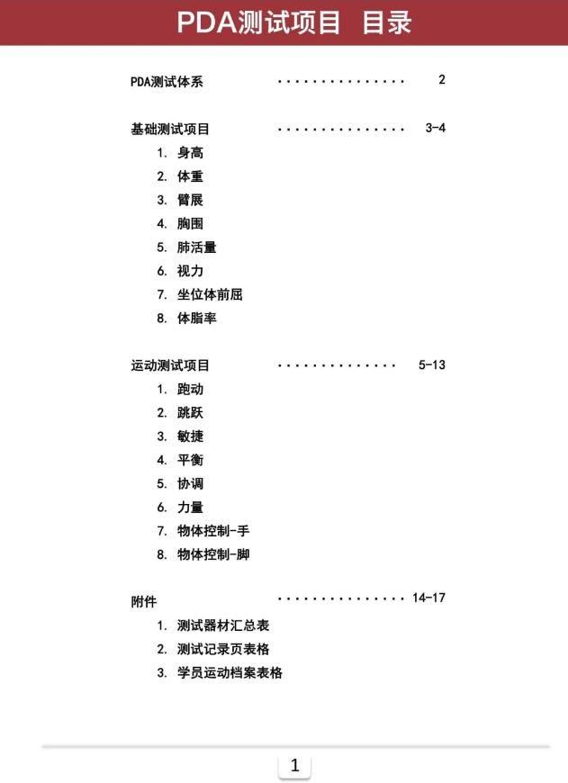 幼儿|不忘初心 筑梦绿茵——全国足球特色幼儿园成果展播之内蒙古自治区鄂尔多斯市鄂托克旗棋盘井第六幼儿园