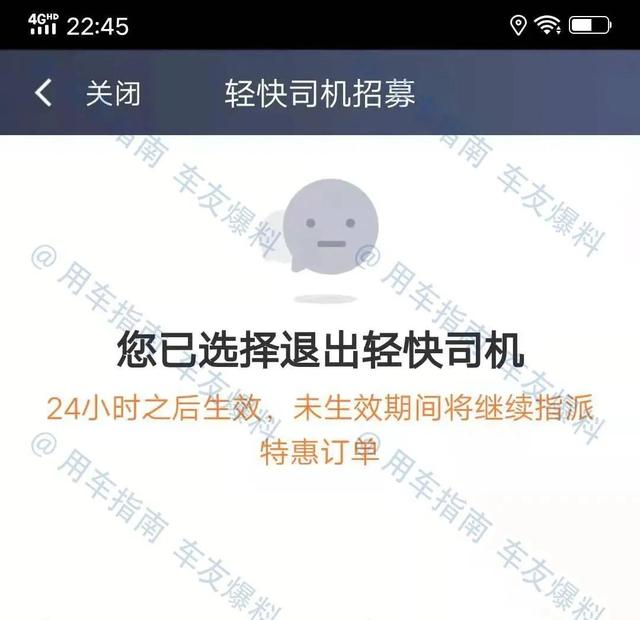 滴滴“轻快司机”上线，第一批快车司机笑了